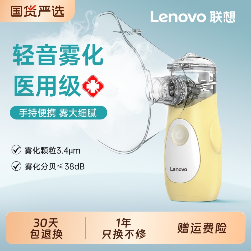 Lenovo Nebulizer for Home Use, Suitable for Children, Infants, Medical Use, and Elderly Inhalers, Convenient Spray, Handheld Nebulizer for Home Use