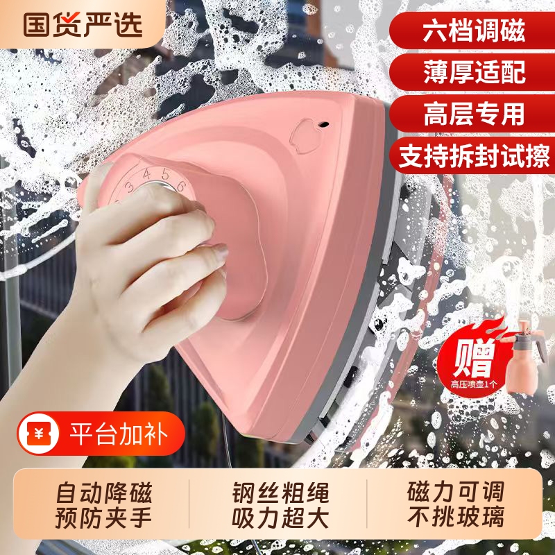 Jiejiang Double-Sided Glass Cleaner for Home Use, Suitable for High-Rise Single, Double, Three, and Four-Layer Extra-Thick Glass, Universal Magnetic Adjustable Cleaner for Hollow Glass Jiejiang Double-Sided Glass Cleaner for Home Use, Suitable for High-Rise Single, Double, Three, and Four-Layer Extra-Thick Glass, Universal Magnetic Adjustable Cleaner for Hollow Glass