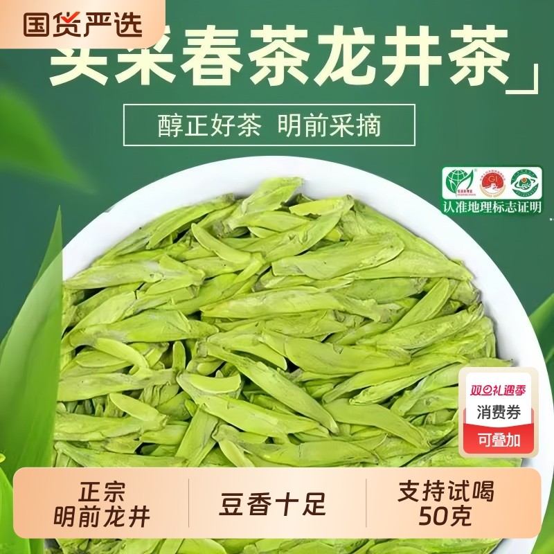 2025 Новый чай West Lake Tea Аутентичный чай Yuqian Longjing 250 г консервированного зеленого чая Весенний чай Mingqian Подарочная коробка пакет