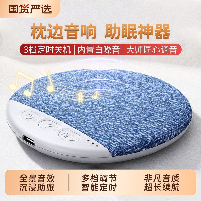 Magic Bear Pillow Speaker: Ultra-Thin Sleep Aid Speaker for Listening to Music and Falling Asleep, White Noise Bluetooth Speaker