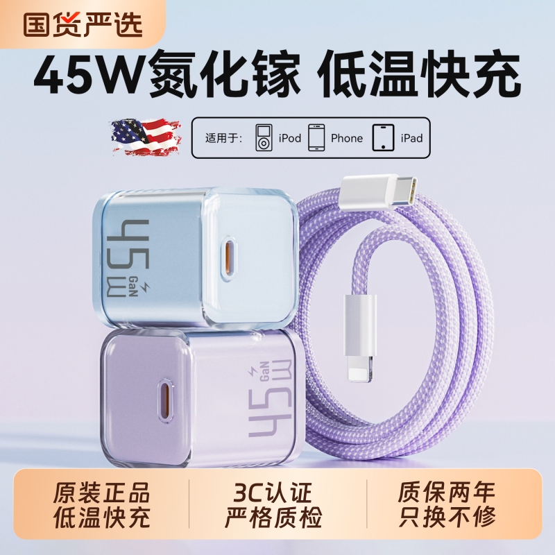 Suitable for Apple 16 Charger, iPhone 15 Fast Charging Data Cable, 14 Pro Max Phone Plug, 17 Original Air Charging Head, 45W Genuine Pd Gan Type-C Tablet iPad Set