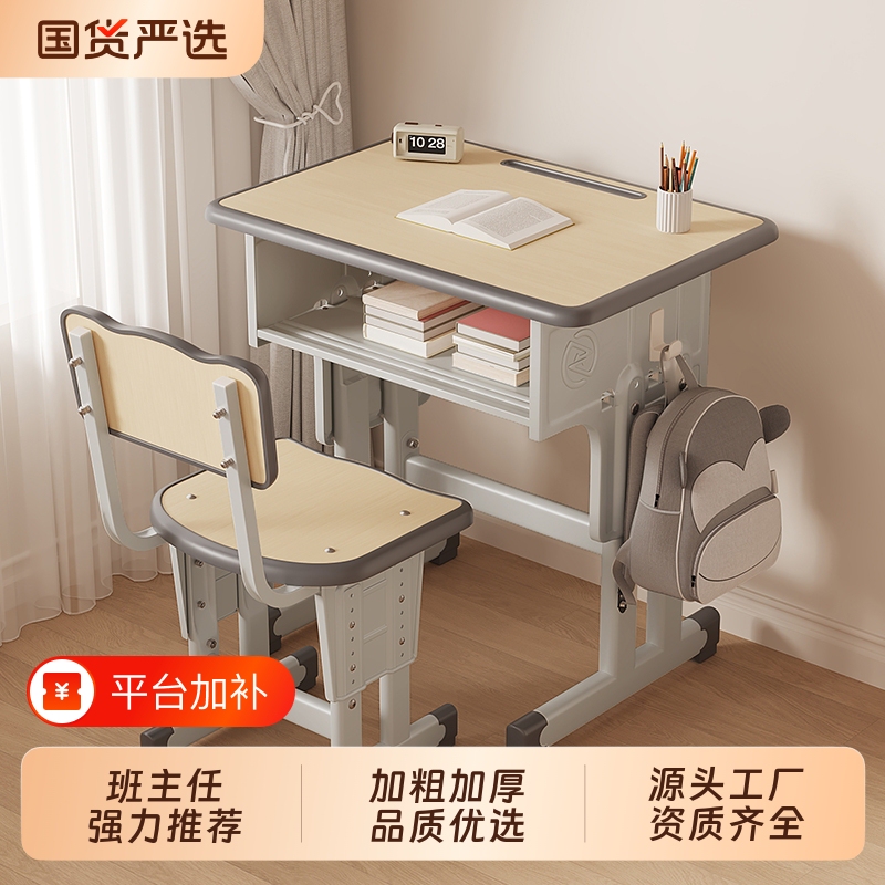 Children's Study Table, Home Desk, Adjustable Writing Desk, Primary School Student School Desk and Chair Set, Small Apartment Set, Bedroom