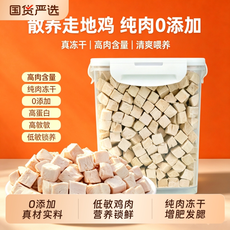 Seven Monsters Freeze-Dried Cat Treats Chicken Nuggets Pet Cat Chicken Breast Dog Cat Food Nutritional Weight Gain