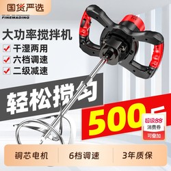 Rhinestone mixer electric For Home small Mixer mixing Putty powder cement paint mortar concrete ash machine