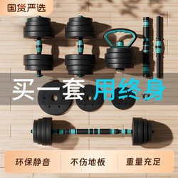 Lostok detachable dumbbell Men fitness For Home bar dumbbell Suit combination adjustable weight exercise equipment