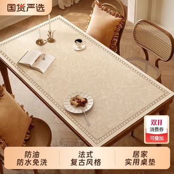 French retro dining table mat waterproof and oil-proof without washing