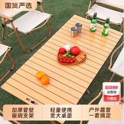 Tuocun Outdoor Foldable Table and Chair Egg Roll Table Camping Table and Chair Portable Camping Picnic Table and Chair Stall Table and Suit