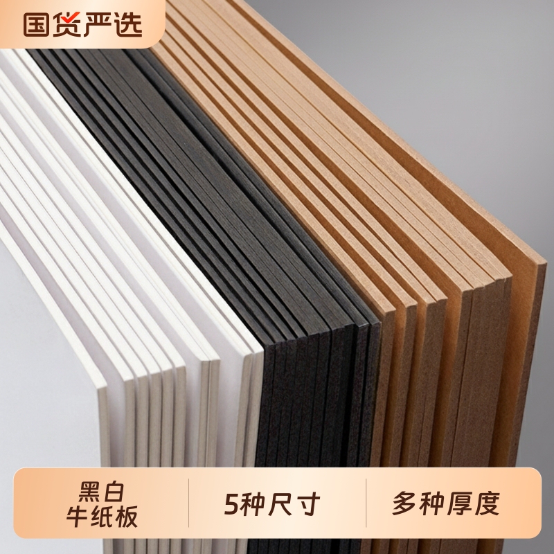 Handmade Hard Cardboard, Hard Cardstock, A4 Thick Cardboard, Gray Cardboard, White Thick Cardstock, Kraft Paperboard, White Paperboard, Backing Board, Photo Frame Background Paper, Hard Paper
