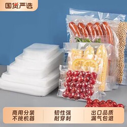 Commercial vacuum bag food grade special food bag thickened nylon packaging fresh-keeping bag compressed mesh road plastic bag