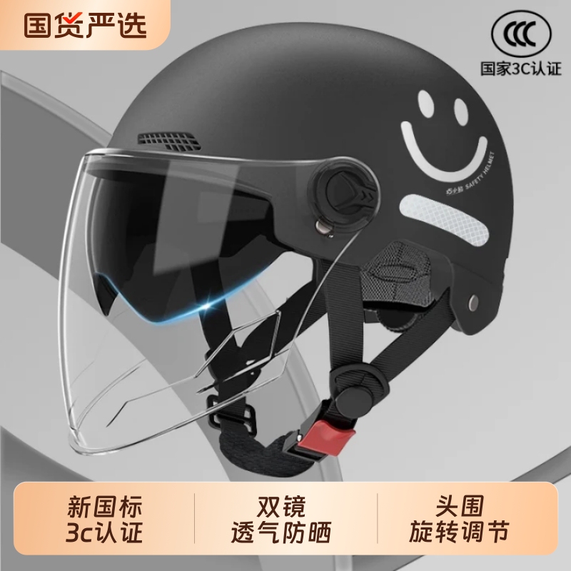 3C Certified Electric Motorcycle Helmet, New National Standard, Men's and Women's Class a Safety Helmet, Summer Sun Protection Half Helmet, Suitable for All Seasons 3C Certified Electric Motorcycle Helmet, New National Standard, Men's and Women's Class a Safety Helmet, Summer Sun Protection Half Helmet, Suitable for All Seasons