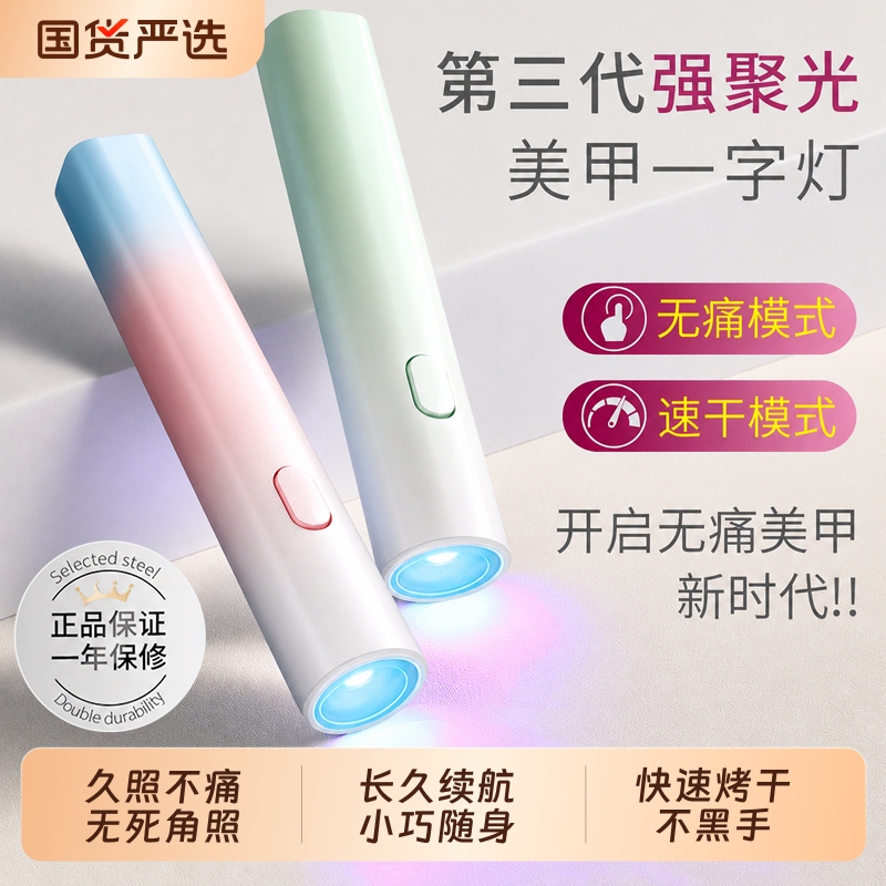 Nail Lamp, Strip Light, Fast-Drying Mini Spotlight, Nail Polish Gel, Mini Uv Lamp, Wearable Nail Polish Curing Lamp Nail Lamp, Strip Light, Fast-Drying Mini Spotlight, Nail Polish Gel, Mini Uv Lamp, Wearable Nail Polish Curing Lamp