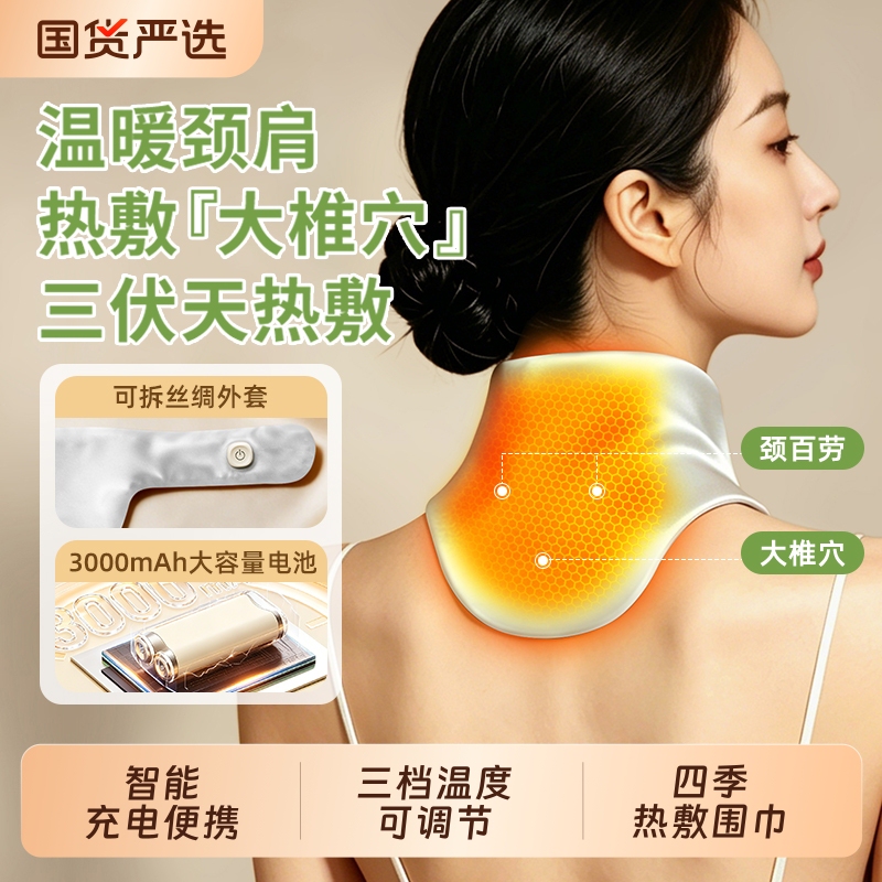 Zhenmi Rechargeable Neck Heating Pad Graphene Heated Neck Protector Heating Scarf Shoulder and Neck Mugwort Anti-Cold Device Zhenmi Rechargeable Neck Heating Pad Graphene Heated Neck Protector Heating Scarf Shoulder and Neck Mugwort Anti-Cold Device