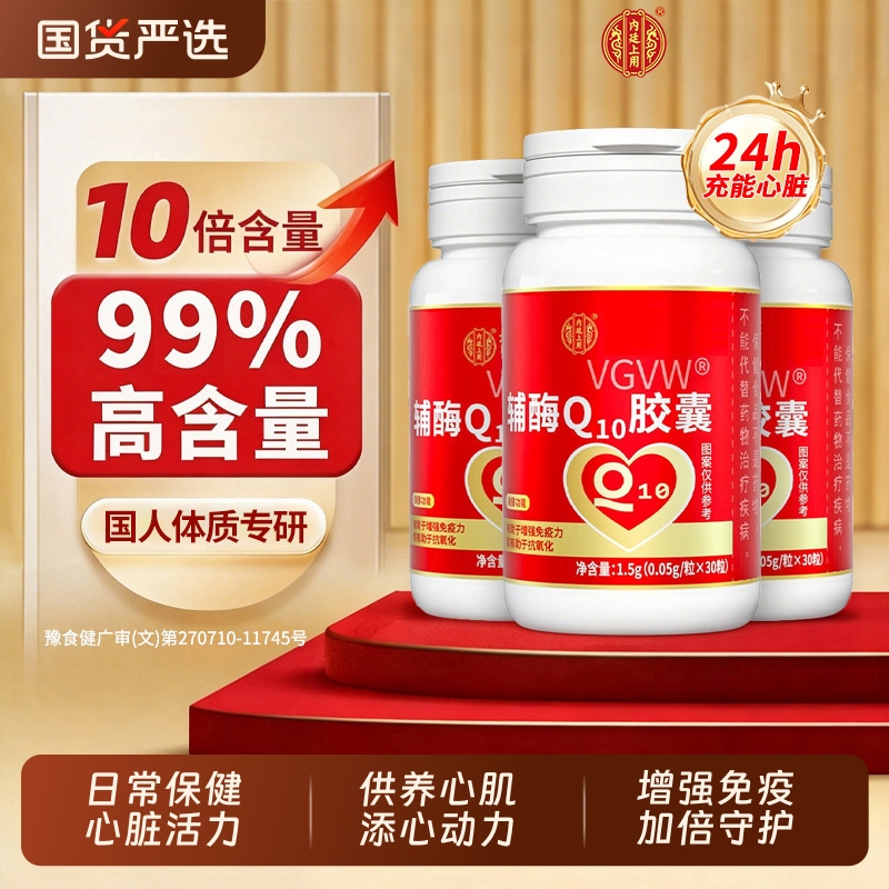 Coenzyme Q10 Soft Capsules for Internal Use, Official Flagship Store Genuine Product, Protects the Heart, Suitable for Elderly and Women, Reduced Form Coenzyme Q10 Soft Capsules for Internal Use, Official Flagship Store Genuine Product, Protects the Heart, Suitable for Elderly and Women, Reduced Form