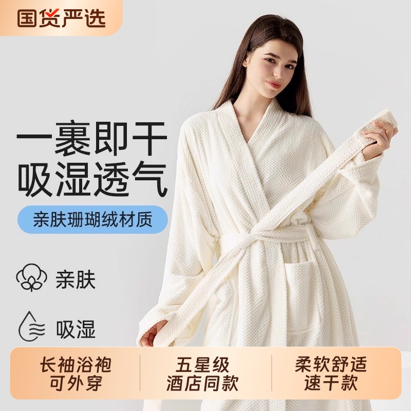 Bathrobe for Women, Absorbent Bath Towel, Wearable Quick-Dry Coral Fleece, Men's Adult Autumn and Winter Long-Sleeve Bathrobe, Comfortable