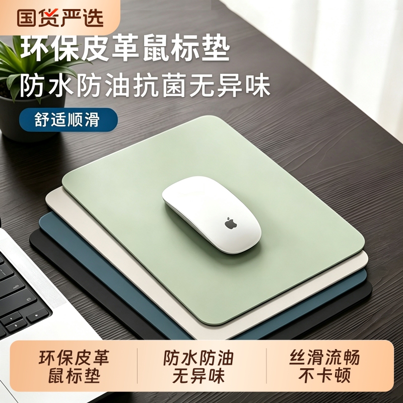 Mouse Pad Small Size Office Home Laptop Desk Mat for Men and Women Desktop High-End Solid Color Waterproof Tablecloth Mouse Pad Small Size Office Home Laptop Desk Mat for Men and Women Desktop High-End Solid Color Waterproof Tablecloth