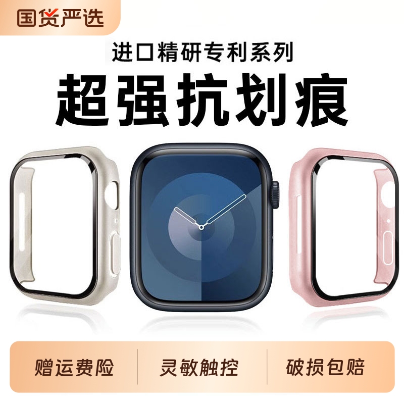 Suitable for Apple S11 Protective Case, iWatch Case, S10 Watch Case, Applewatchs9 Case and Film Integrated Ultra3 Protective Case, S8 Tempered Film, S7 Transparent Se Full-Cover Watch Face Frame, Full Screen Suitable for Apple S11 Protective Case, iWatch Case, S10 Watch Case, Applewatchs9 Case and Film Integrated Ultra3 Protective Case, S8 Tempered Film, S7 Transparent Se Full-Cover Watch Face Frame, Full Screen