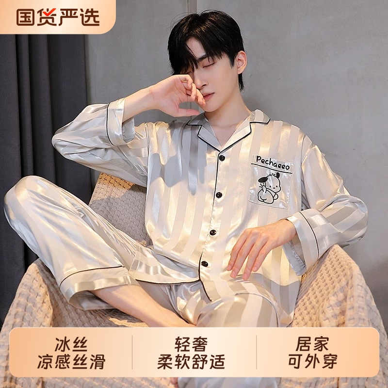 Men's Pajamas, Men's Summer New Style, Ice Silk Spring and Autumn Style, Long-Sleeved Youth Large Size Outer Wear Home Clothes Set Men's Pajamas, Men's Summer New Style, Ice Silk Spring and Autumn Style, Long-Sleeved Youth Large Size Outer Wear Home Clothes Set