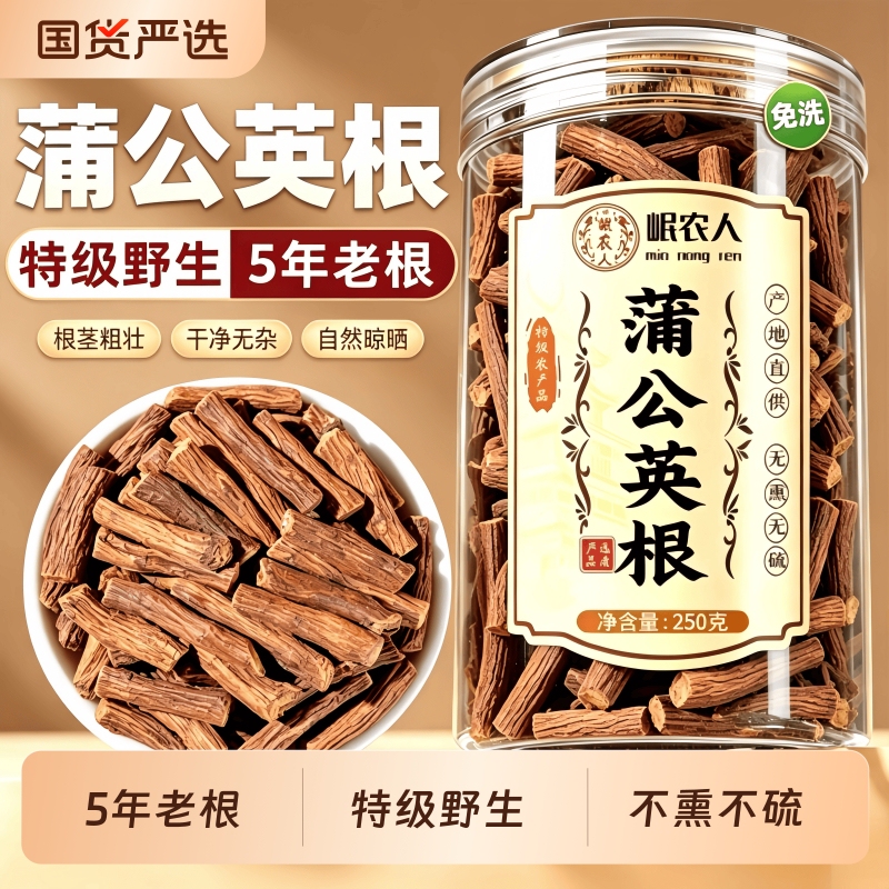 Wild Premium Dandelion Root Tea, Changbai Mountain Chinese Herbal Medicine, Fresh Dandelion Root for Reducing Heat, Official Flagship Store Genuine Product Wild Premium Dandelion Root Tea, Changbai Mountain Chinese Herbal Medicine, Fresh Dandelion Root for Reducing Heat, Official Flagship Store Genuine Product