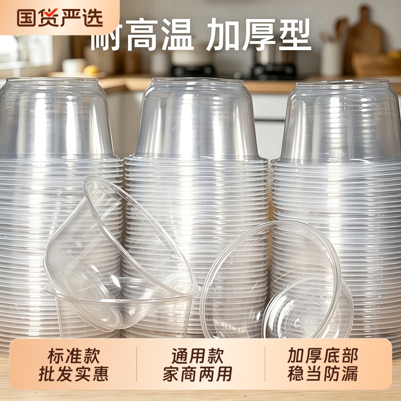 Disposable Rice Bowls, Transparent Plastic Bowls, Commercial Takeout Ice Powder Packaging Boxes, High Temperature Resistant Thickened Pp with Lids Disposable Rice Bowls, Transparent Plastic Bowls, Commercial Takeout Ice Powder Packaging Boxes, High Temperature Resistant Thickened Pp with Lids