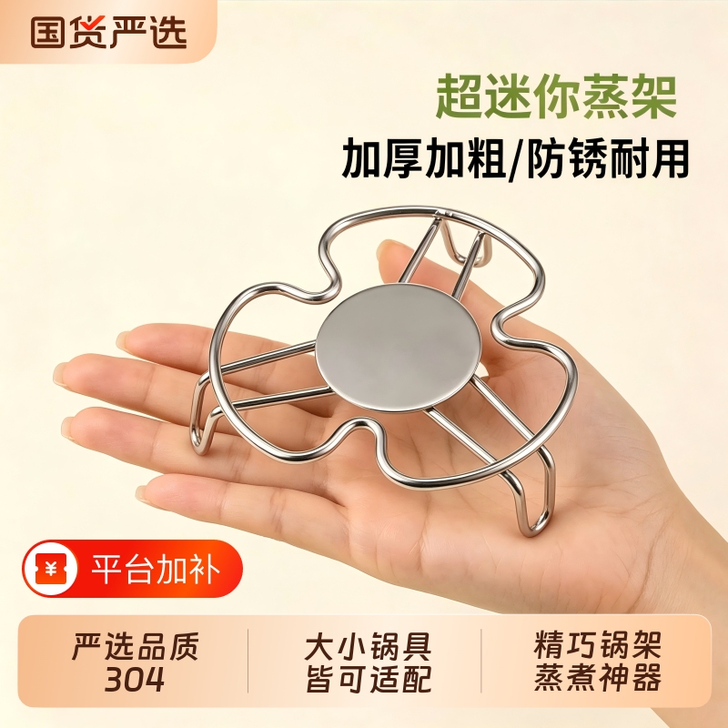 Mini 304 Stainless Steel Steaming Rack, Small Steaming Grid, Steamer Stand, Small Rack, Small Pot Stand, Water-Separation Steaming Tray with High Legs Mini 304 Stainless Steel Steaming Rack, Small Steaming Grid, Steamer Stand, Small Rack, Small Pot Stand, Water-Separation Steaming Tray with High Legs