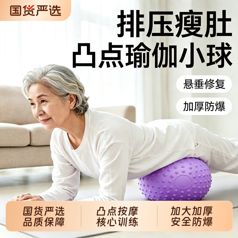 Yoga Ball for Middle-Aged and Elderly People, Specifically for Abdominal Pressure Relief, Belly Balance Massage Training, Explosion-Proof Pilates Pelvic Floor Muscle and Abdominal Exercise Yoga Ball for Middle-Aged and Elderly People, Specifically for Abdominal Pressure Relief, Belly Balance Massage Training, Explosion-Proof Pilates Pelvic Floor Muscle and Abdominal Exercise