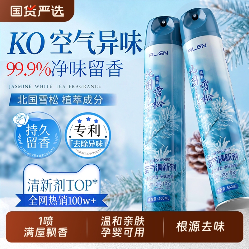 Air Freshener Spray, Fragrance Agent, Odor Remover, Long-Lasting Fragrance for Home Bedroom, Toilet Deodorizer, Odor Eliminator