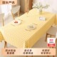 Ins style waterproof tablecloth | 153 people collected it