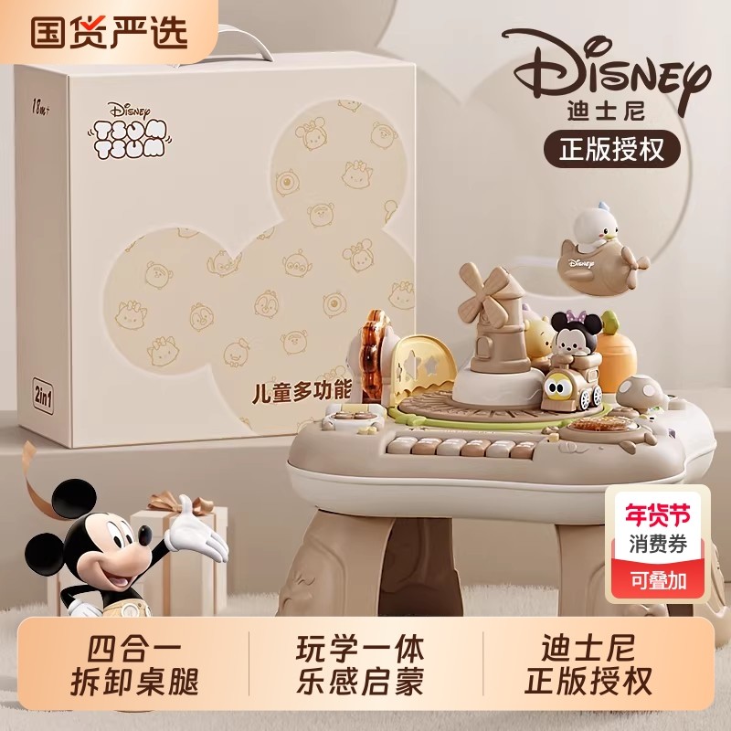 Игровой стол Disney baby для детей раннего возраста, развивающая головоломка, многофункциональный детский стол, игрушечный стол для малышей от 1 до 3 лет