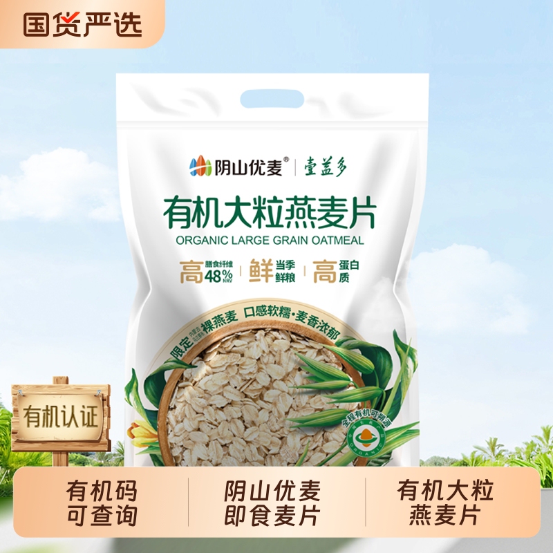 Yinshan Youmai Organic Large-Grain Oatmeal 1020g Original Flavor Nutritious Breakfast Ready-To-Eat No-Cook Instant Oatmeal Yinshan Youmai Organic Large-Grain Oatmeal 1020g Original Flavor Nutritious Breakfast Ready-To-Eat No-Cook Instant Oatmeal