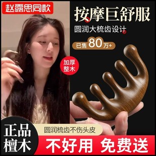 The same star explosion of the same model, the scalp massage comb