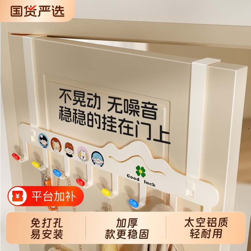 Over-The-Door Storage Rack, No-Drill Clothes Hanger, Bedroom Clothes and Hat Storage, Heavy-Duty Door Hook for Bathroom and Entryway
