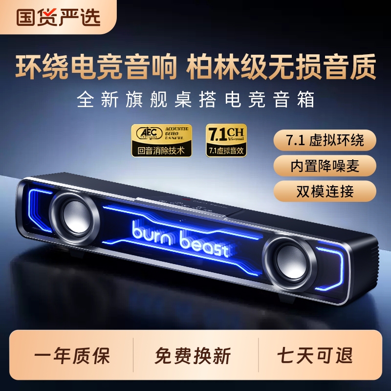 Computer Speakers Desktop Home Use 2026 New Model Desktop Bluetooth Speaker Gaming Microphone Integrated Wired E-Sports
