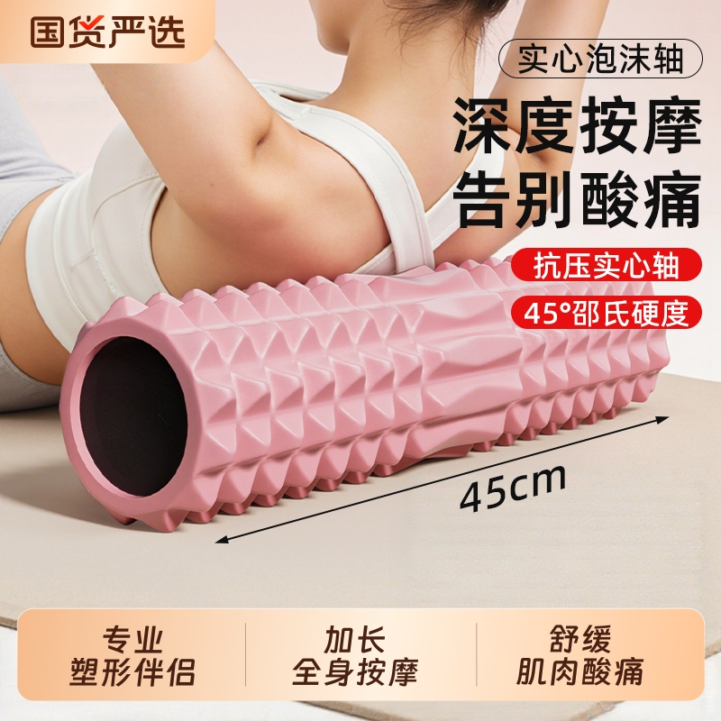 Foam Roller for Relaxation, Slimming Legs, Fitness Foam Roller, Spiky Roller for Leg Massage, Yoga Equipment for Home Use Foam Roller for Relaxation, Slimming Legs, Fitness Foam Roller, Spiky Roller for Leg Massage, Yoga Equipment for Home Use