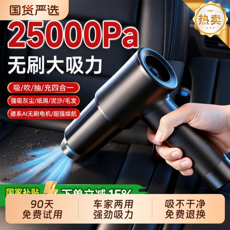 Car Vacuum Cleaner, Wireless Suction and Blowing Dual-Purpose, Super Powerful Suction, Handheld, Small, Wired, for Car Interior and Desktop Car Vacuum Cleaner, Wireless Suction and Blowing Dual-Purpose, Super Powerful Suction, Handheld, Small, Wired, for Car Interior and Desktop