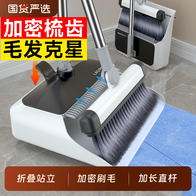 Han Dynasty Liu Family Broom Set Broom and Dustpan Combo 2025 New Model Household Water Scraper Magic Tool Non-Stick Hair Set