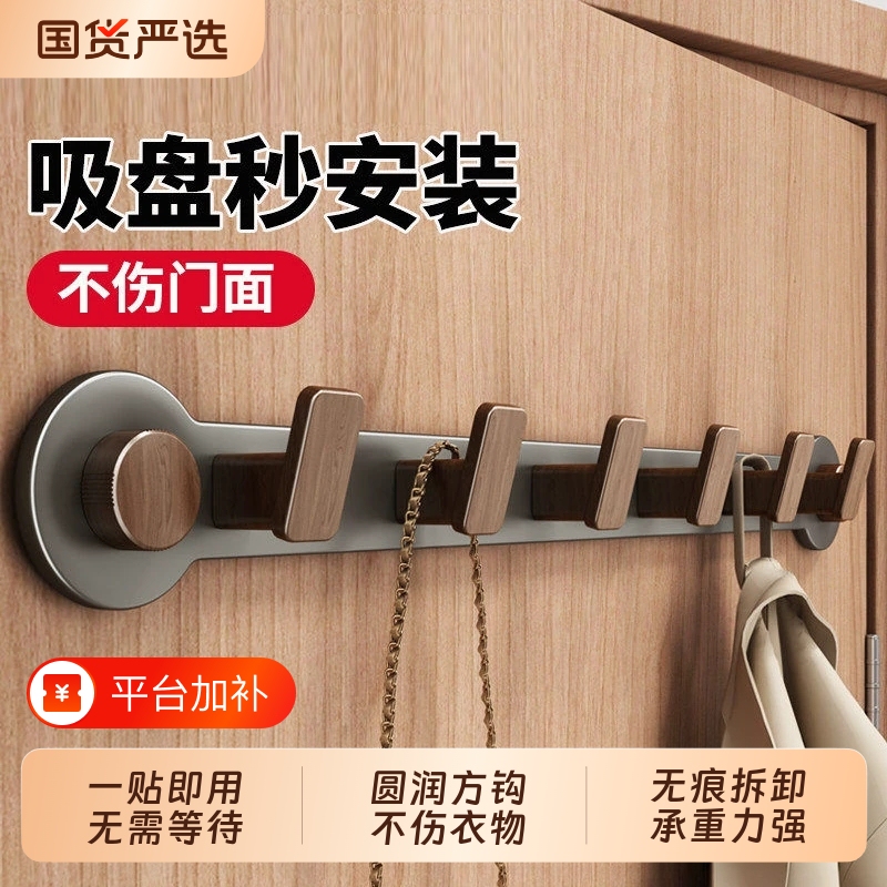 Suction Cup Adhesive Door Hanger Hook, No-Drill, Strong Load-Bearing, for Entryway Door or Wardrobe Side, Clothes Storage Rack