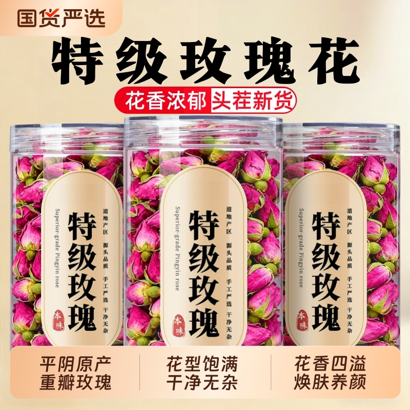 Rose Flower Tea, Dried Rose Petals for Brewing Tea, Edible Double-Petaled Roses, Loose-Packed Genuine Products from the Official Flagship Store Rose Flower Tea, Dried Rose Petals for Brewing Tea, Edible Double-Petaled Roses, Loose-Packed Genuine Products from the Official Flagship Store