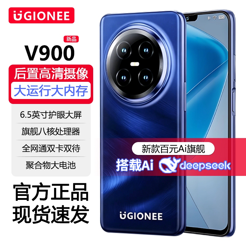 Gionee V900 Flagship Octa-Core Ai Android Smartphone for Students, 8256g Dual Sim, Full Network 4g, Enjoy Playing Honor of Kings, Senior-Friendly Smartphone, Budget-Friendly, High-Definition Large Screen, High Pixel Count Gionee V900 Flagship Octa-Core Ai Android Smartphone for Students, 8256g Dual Sim, Full Network 4g, Enjoy Playing Honor of Kings, Senior-Friendly Smartphone, Budget-Friendly, High-Definition Large Screen, High Pixel Count
