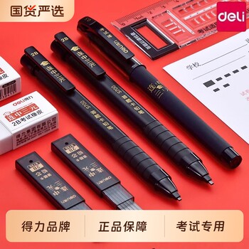 Deli exam answer sheet set 2b