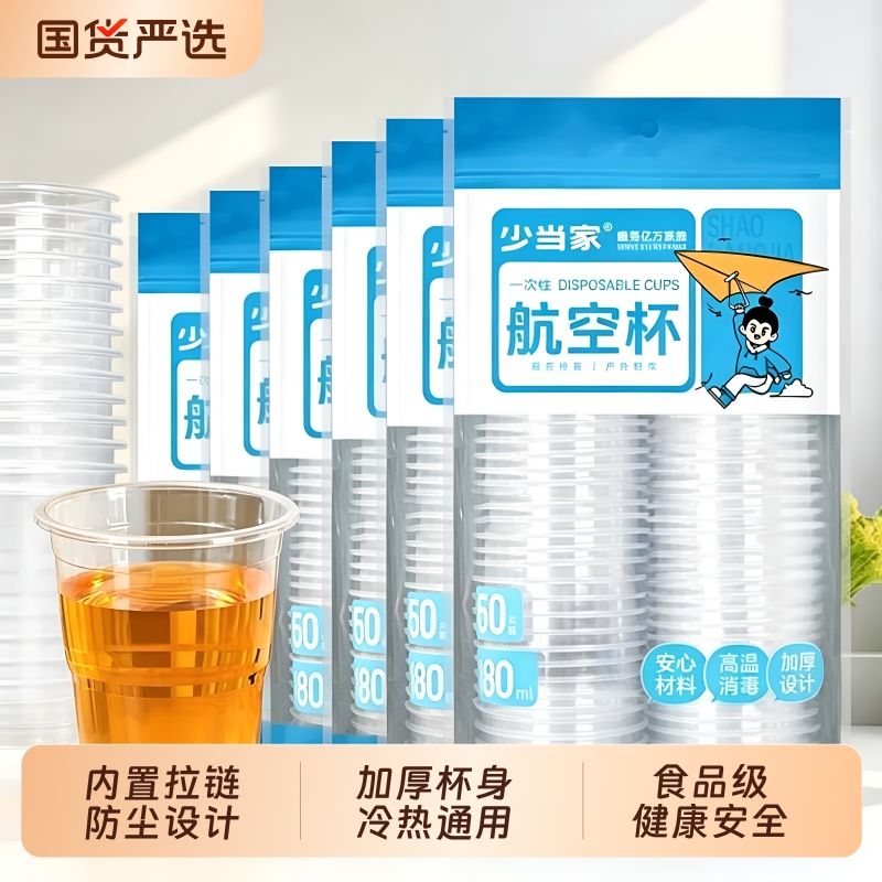 Outdoor Disposable Cups, Thickened Household Plastic Cups, Transparent Aviation Cups, Catering Cups, Tea Cups, Wedding Commercial Use, Whole Box Outdoor Disposable Cups, Thickened Household Plastic Cups, Transparent Aviation Cups, Catering Cups, Tea Cups, Wedding Commercial Use, Whole Box