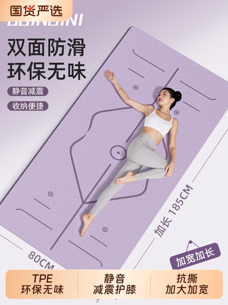瑜伽垫健身垫家用女士防滑加厚加宽加大隔音静音减震地垫缓冲收纳