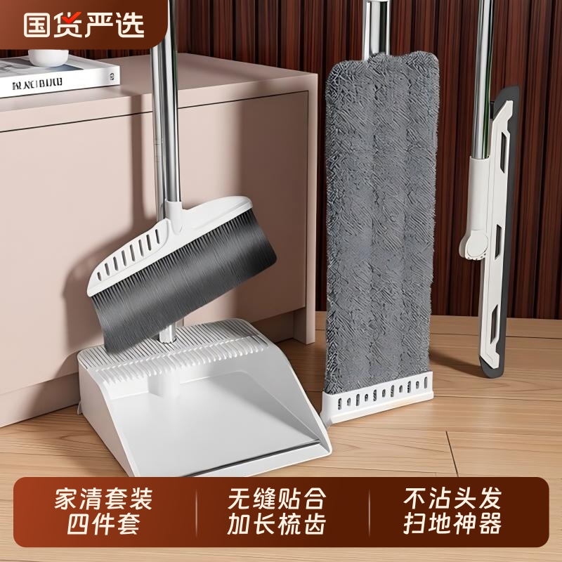 Broom, Dustpan, and Mop Set Four-Piece Household Cleaning Kit with Magic Water Scraper
