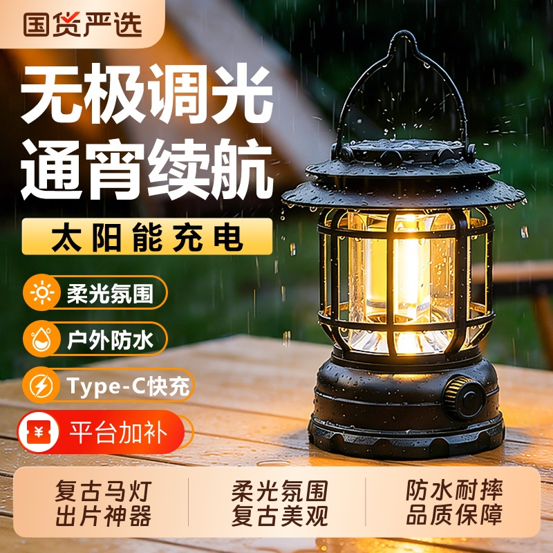 Smiling Shark Camping Light Ultra-Long Battery Life Outdoor Light Solar Lighting Lantern Camping Light Rechargeable Atmosphere Tent Light