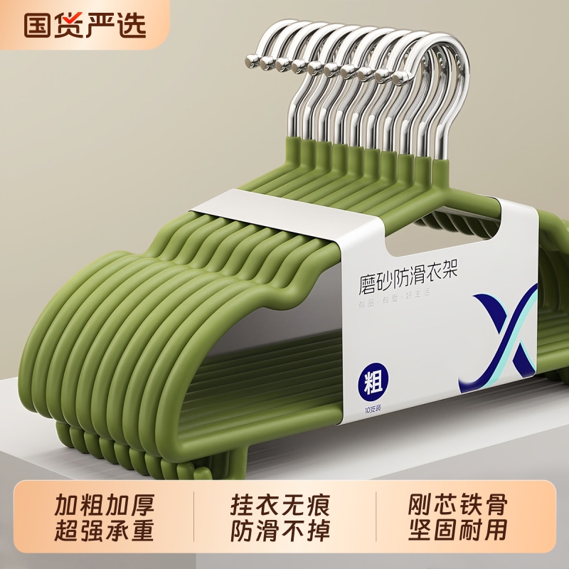 Thickened Clothes Hanger for Home Use, Dormitory Use, Student Non-Slip Clothes Rack, Non-Marking Clothes Hanger, Metal Thickened Clothes Hanger for Home Use, Dormitory Use, Student Non-Slip Clothes Rack, Non-Marking Clothes Hanger, Metal