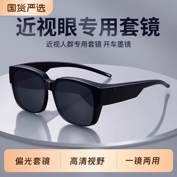 Men's polarized myopia sunglasses clip-on set