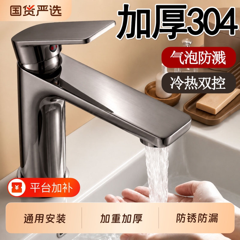 Stainless Steel Washbasin Faucet, Hot and Cold Water Faucet for Home Bathroom, Dual-Use for Washbasin and Countertop Basin