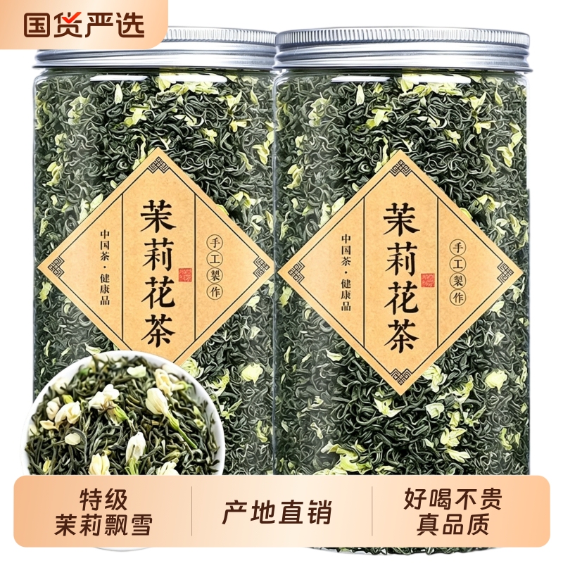 Jasmine Tea, Jasmine Green Tea, New Tea, Strong-Flavored Tea Leaves, Hengxian Jasmine Tea, Canned Tea, Daily Ration Tea, Jasmine Piaoxue Jasmine Tea, Jasmine Green Tea, New Tea, Strong-Flavored Tea Leaves, Hengxian Jasmine Tea, Canned Tea, Daily Ration Tea, Jasmine Piaoxue