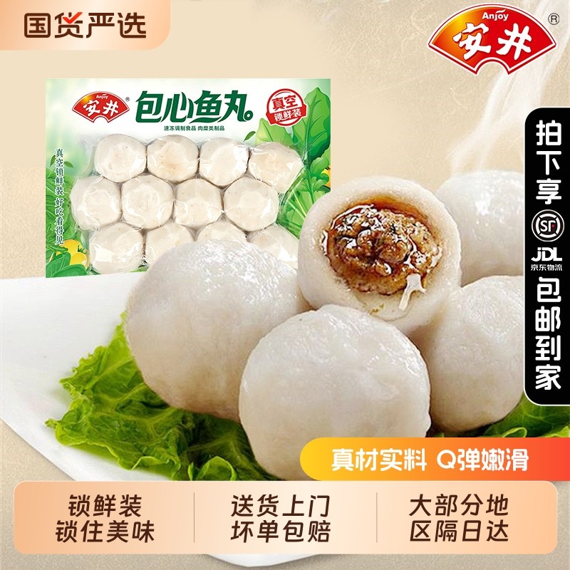 Anjing stuffed fish balls, Fujian specialty Fuzhou fish balls