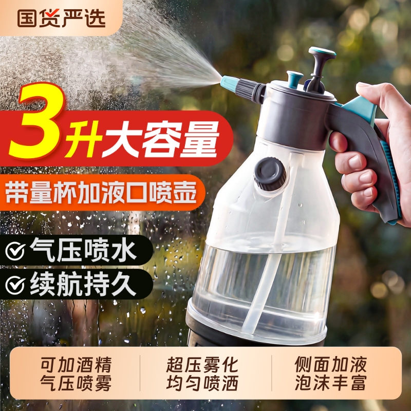 Household Spray Bottle, Garden-Style Watering Can, Flower Watering Spray Bottle, Sprayer, Spray Can, Alcohol Fine Mist Small Watering Can