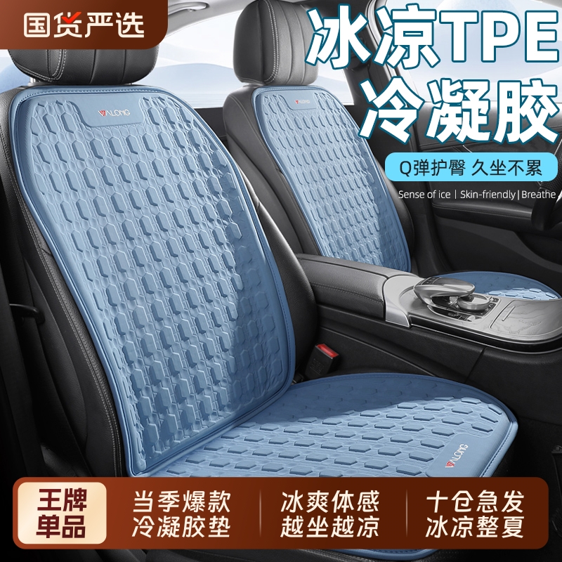 車のシートクッション夏用冷却パッド四季通気ジェルシートカバー冷却マットアイスシルクシートバックレスト新スタイル